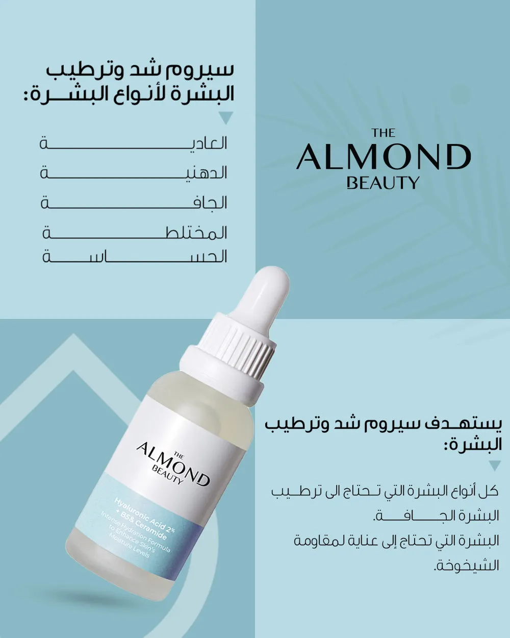 Intensive Hydration Serum Hyaluronic Acid %2   B5 with Ceramide