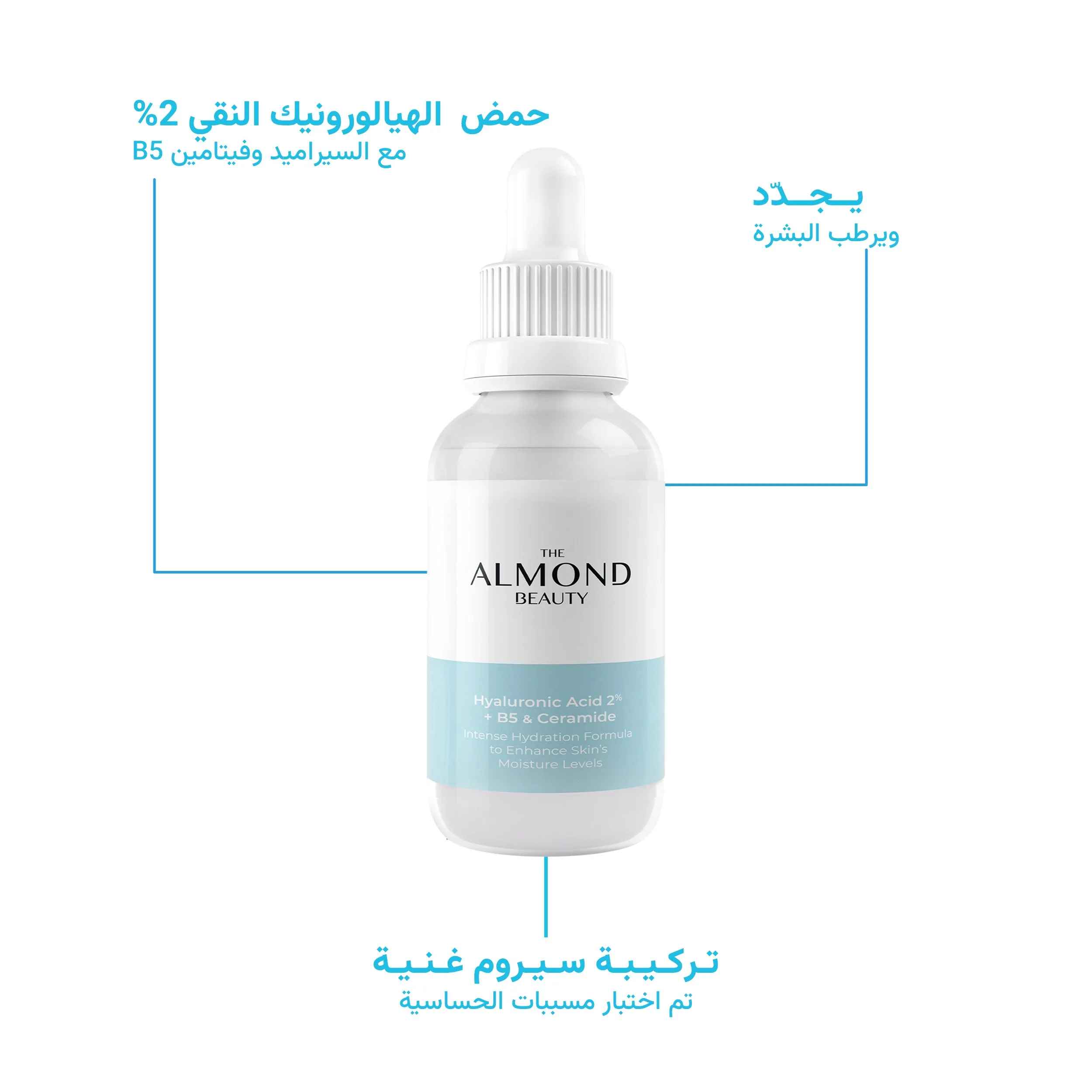 Intensive Hydration Serum Hyaluronic Acid %2   B5 with Ceramide