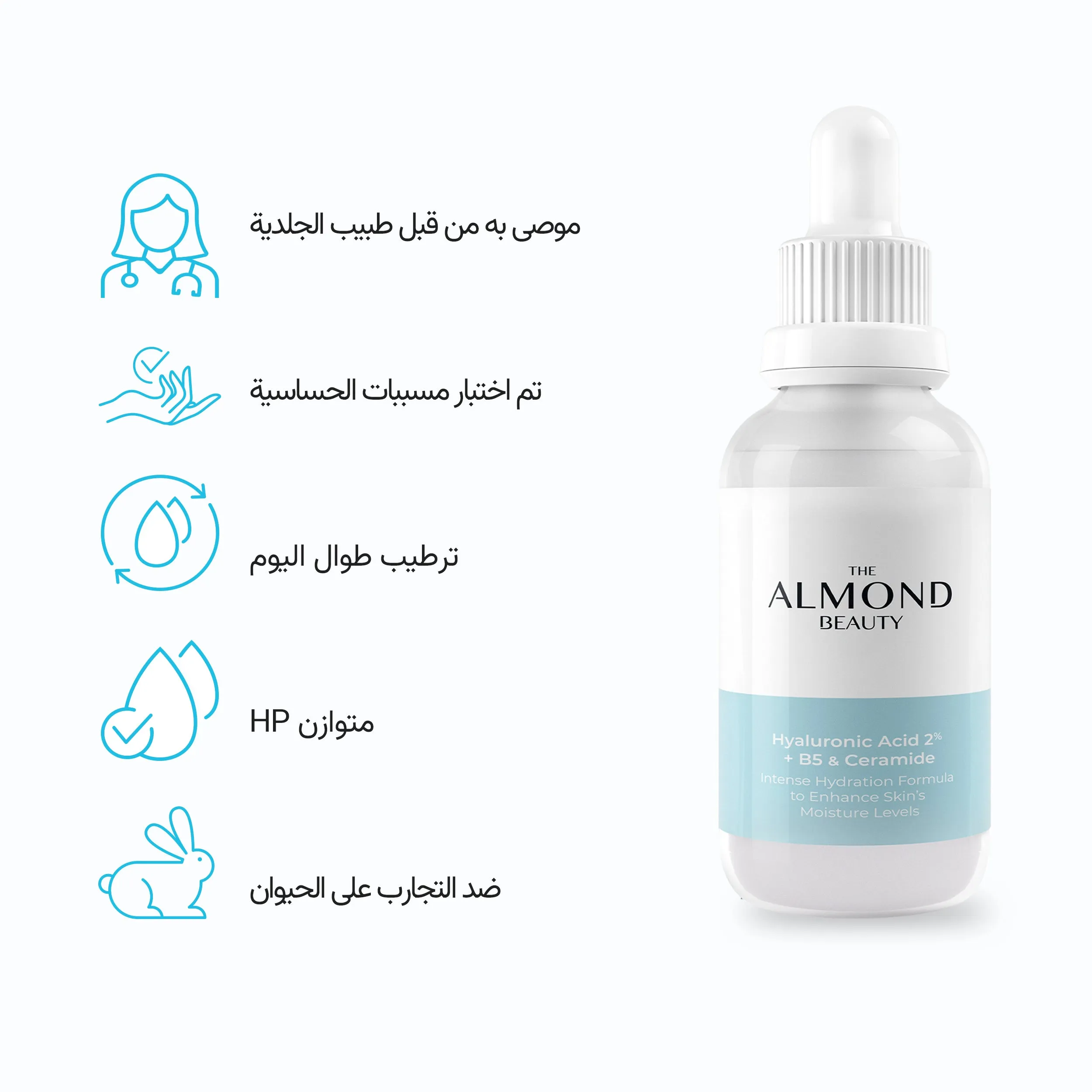 Intensive Hydration Serum Hyaluronic Acid %2   B5 with Ceramide