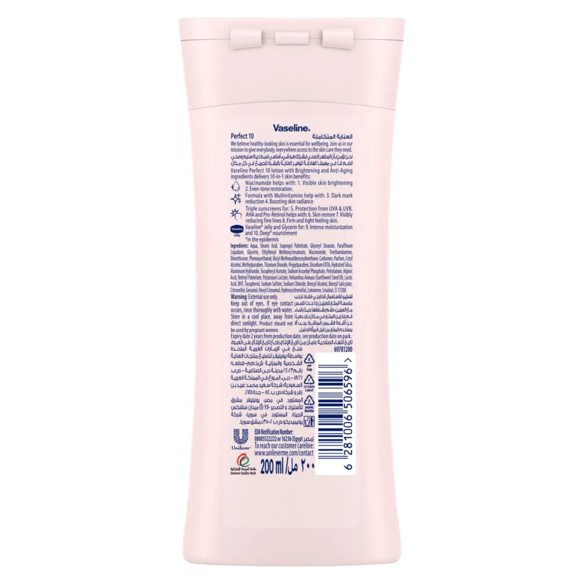 Vaseline Essential Even Tone Perfect 10 Body Lotion - 200ml